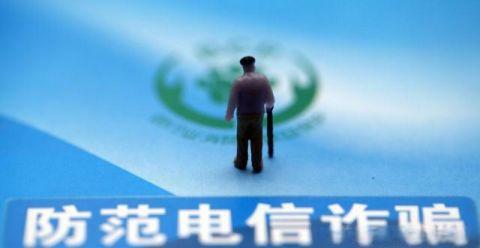 保定市满城区公安分局开展系列反电信诈骗宣传活动