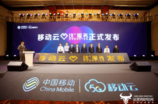 独家：中国移动透露移动云产品已超140款 收入增幅超500％
