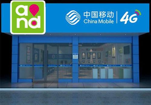 中国移动举办“5G+E”网边融合技术峰会 点亮边缘计算“100+”节点