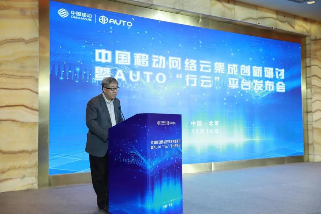 NFV由技术创新走向集成创新 中国移动发布AUTO“行云”平台