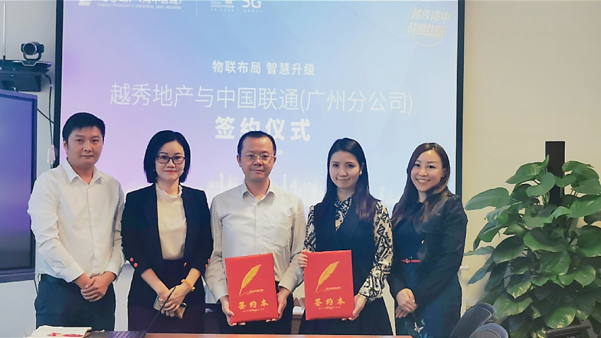 物联布局 智慧升级｜越秀携手中国联通 打造地产+通信大平台