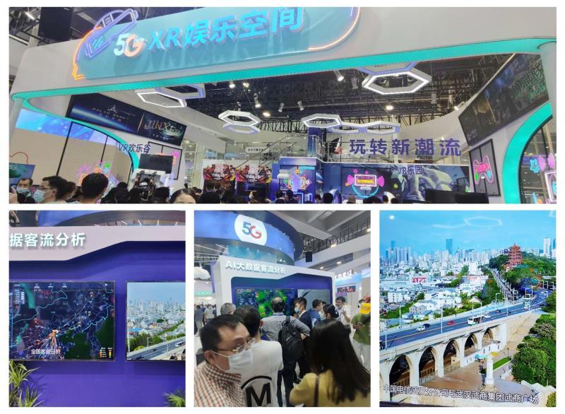 武汉电信5G+MEC智慧商业综合体项目亮相广州2020天翼智能生态博览会