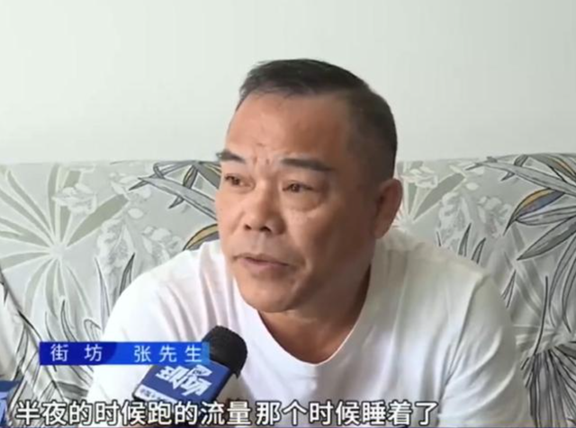 男子从广州退休回江门，电信卡一晚上跑160G流量，莫名其妙