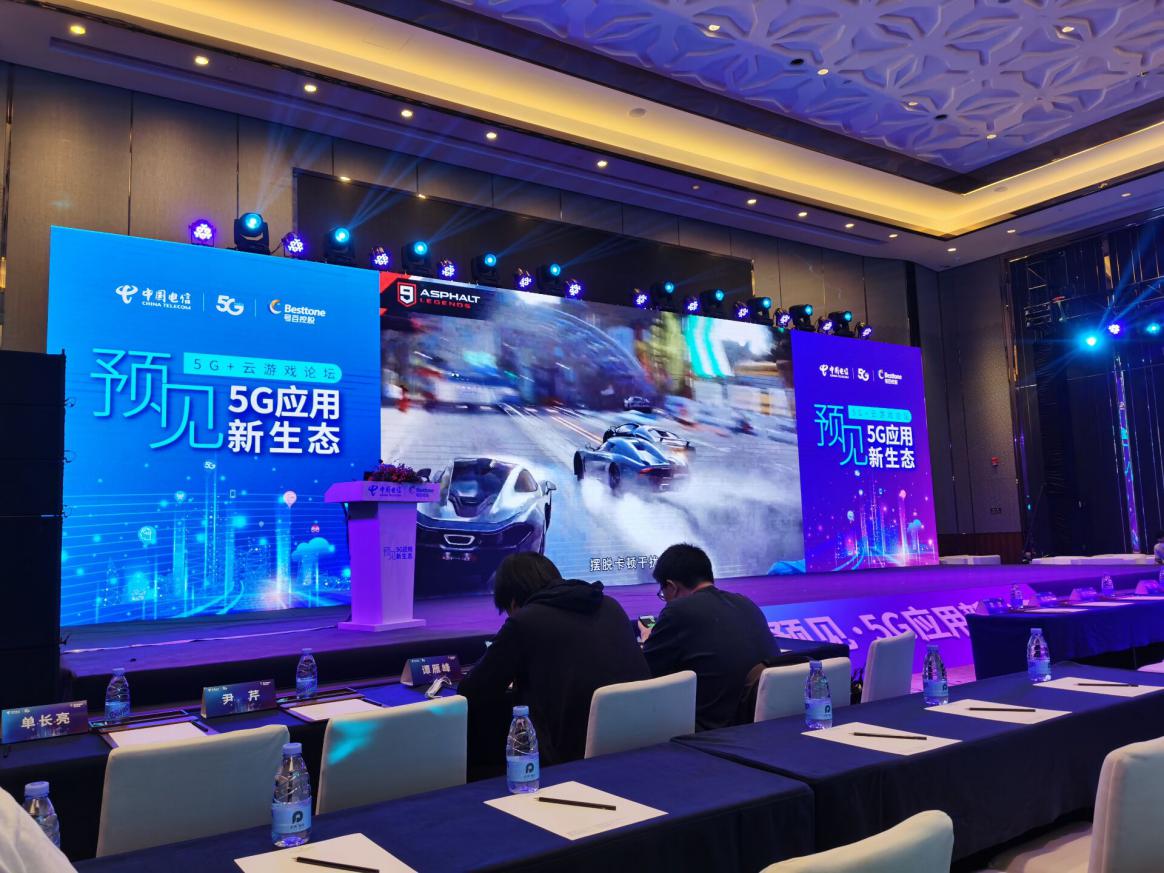 中国电信布局5G云游戏应用生态，剑指千亿云游戏市场