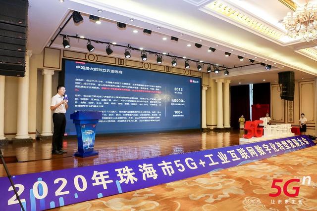 市工信局携手珠海联通，共启5G+工互业联网数字化转型新篇章