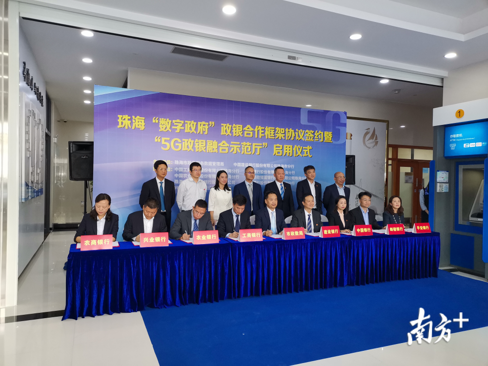 珠海银行网点“变身”政务服务大厅，120多项业务“家门口”就能办