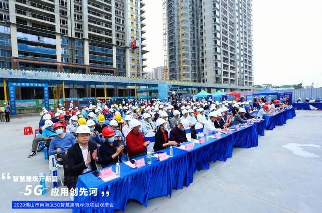 解码5G+建筑产业未来新形态 佛山市南海区5G智慧建筑示范项目观摩