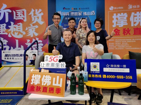 联通+快手+电台！佛山“新国货”闪耀5G户外直播间