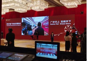 第127届广交会首次“云端”开幕 电信天翼云强力护航