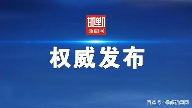 “飓风行动”掀起网络风暴邯郸市专项打击电信网络犯罪