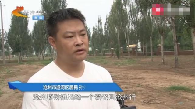 手机不欠费，用了20年的号码竟被强行停机，移动的解释让客户无法接受