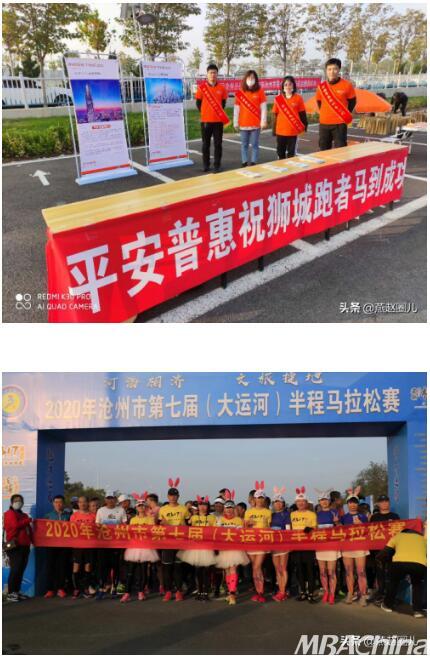 平安普惠沧州分公司参加沧州市马拉松志愿者活动
