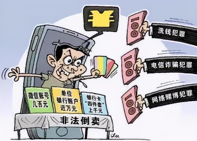 非法收“卡”卖给电信诈骗团伙 沧县两名男子落网