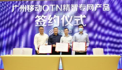 广州移动携手华为全球首发5G OTN精智专网