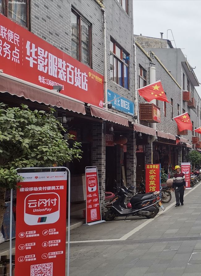 惠州9个镇街获评“广东省移动支付示范镇”