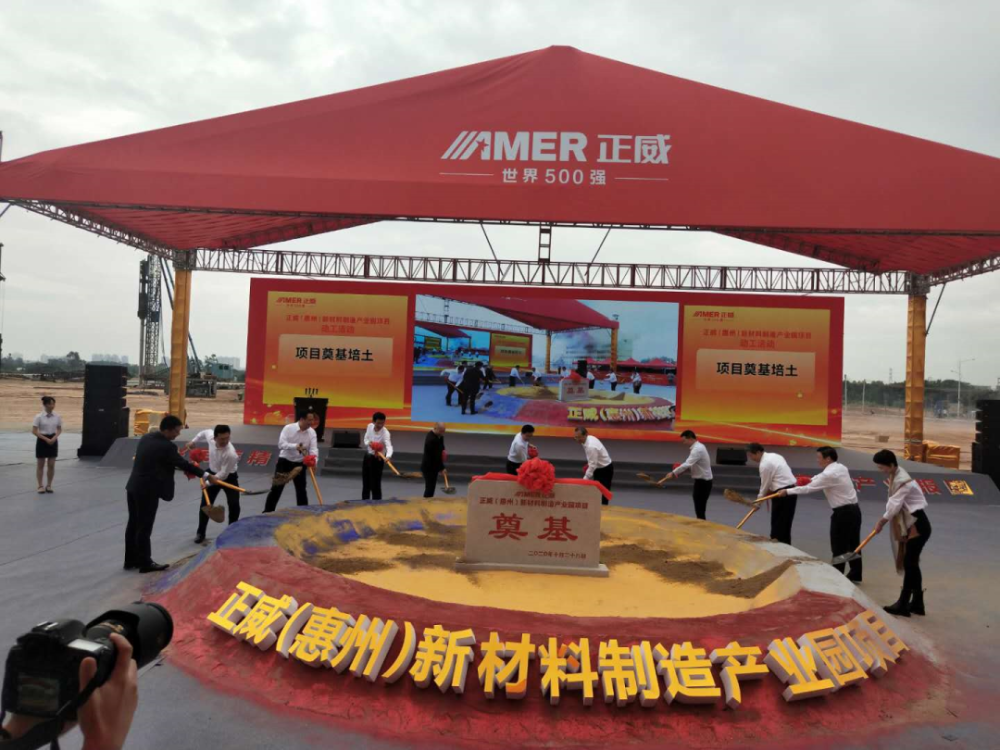 跟华为有关！惠州三大项目同天动工，总投资350亿元！