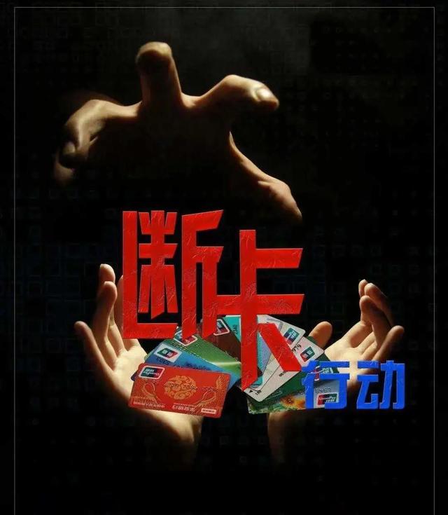 打好预防针 筑牢安全网—邯郸市复兴区复兴公安积极开展“断卡”宣传活动