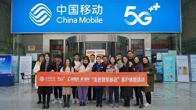 积极探索窗口服务新模式 中国移动四川公司全力打造线上线下微笑服务