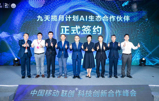 和合与共 智信至诚 亚信科技与中国移动在广州签署多领域合作协议