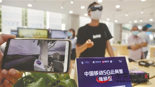 5G商用一周年，东莞移动晒出3张优秀成绩单