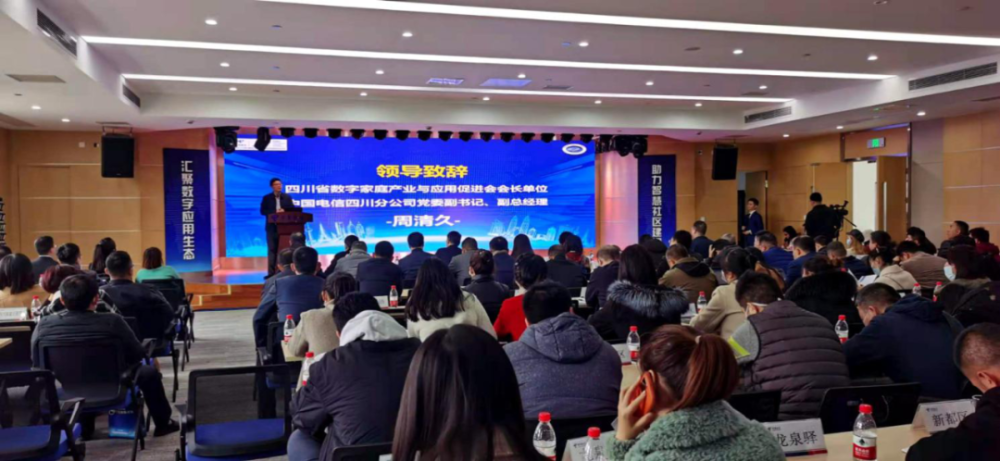 AIOT助力智慧社区建设 四川举行智慧社区高峰论坛