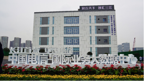 长江上游区域大数据中心启航 四川电信助力宜宾数字化升级
