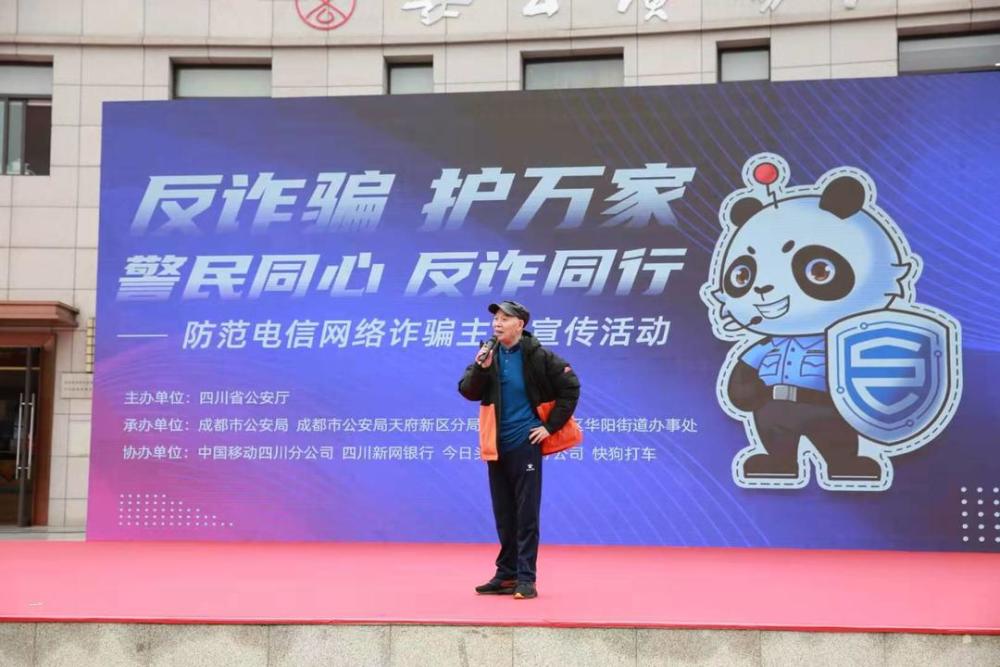 李伯清散打评书 助防范电信诈骗