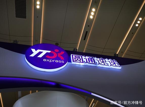 圆通“内鬼”出售自己系统账号，40万条个人信息泄露，营利120万