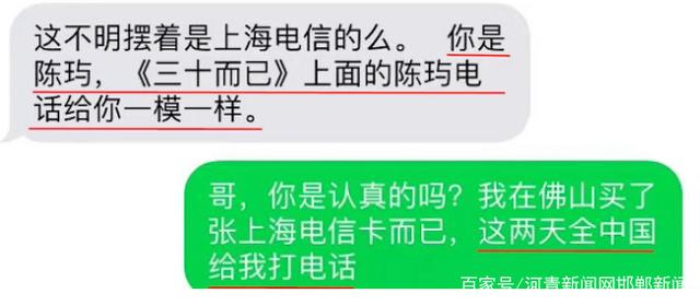 热播剧中的手机号码竟是真的！机主电话被打爆了……