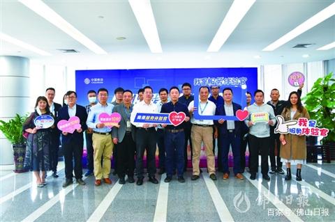 探秘5G科技 体验“心级服务” 佛山移动开展优质服务体验季活动