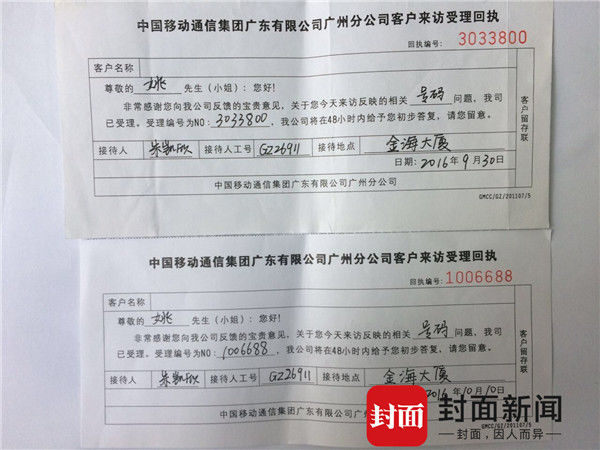评估价48万？用户88888的广州手机靓号被销号？