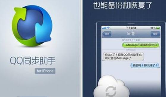 什么软件可以同步手机号码 换新手机导入号码