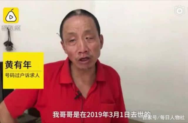 南京过户逝者的南京手机号码遭难，律师：手机号码属国家，个人有使用权