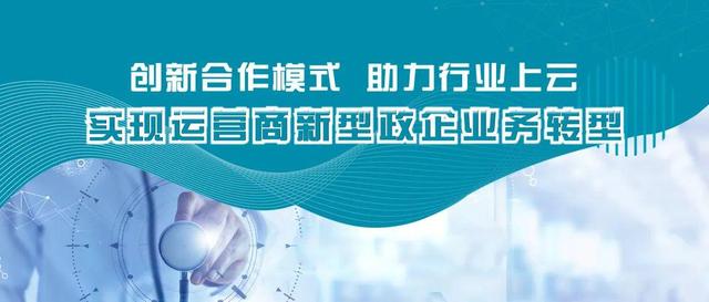 新华三与四川联通创新实践，推动广元第四医院云上转型
