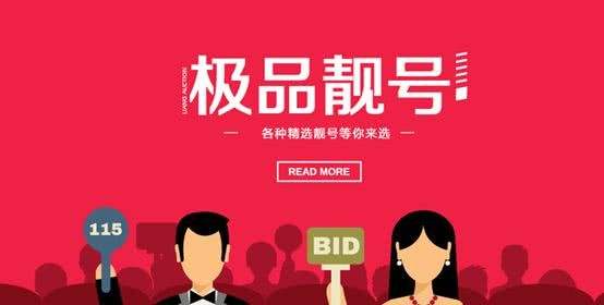 中国电信号码段有哪些?