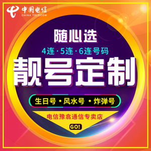 佛山一法院拍卖尾数“88888”佛山手机靓号，成交价超10万！