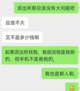 手机这个功能不能乱开！珠海一女子丢手机钱被刷光！