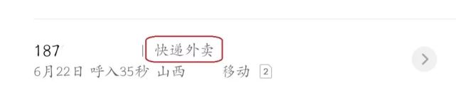一键查询自己手机号码是否被标记?只需这个网站,赶快试试吧!