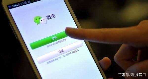 明明是新买手机号，为何会已注册微信？那是使用还是注销？你有过这种情况吗？