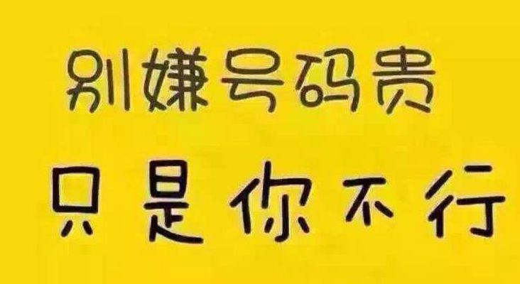 专业回收杭州手机号.杭州回收手机靓号1390号段