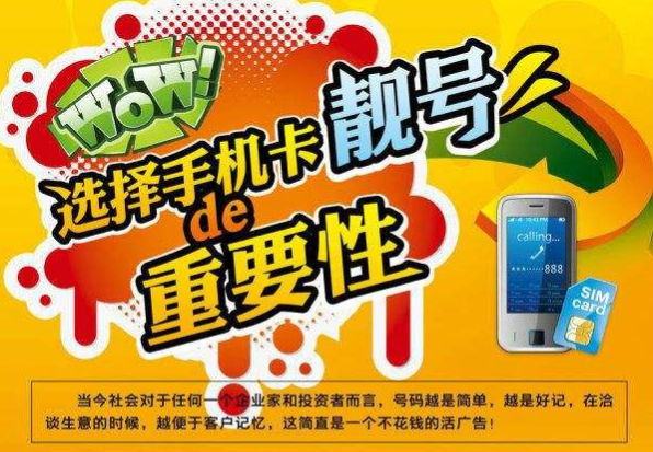 承德二手手机号码出售平台 承德1390手机号码转让