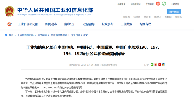 手机号码前三位上新了!有你喜欢的号段吗?一起来看看吧!