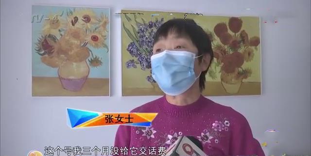 女子连续三个月不交费,手机号被注销,气愤:为啥不打招呼就注销,一起看看是怎么回事?