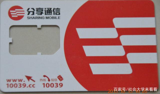 实名制的手机号如果不注销的危害,很吓人的!一定要注销哦!