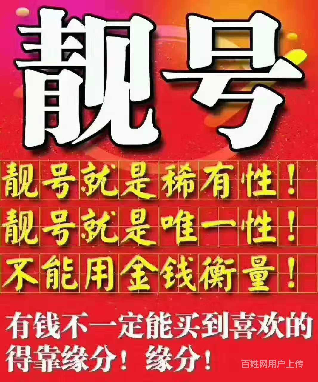 185号码是哪个运营商?北京联通185号段手机靓号出售