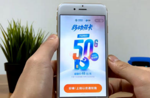 移动什么卡流量多又便宜月租又便宜的套餐?