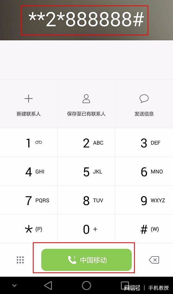 休假不想接电话？输入这几个数字让手机号码变空号！你还知道其他方法吗？