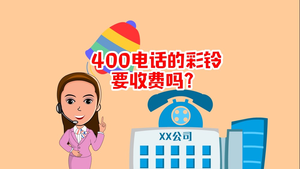 400电话号码的选择技巧是什么，你学会了吗？