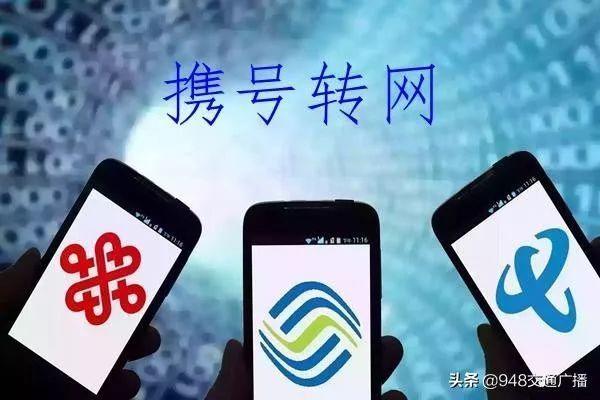 用户质疑：电信“靓号”携号转网为何遇阻？到底是什么原因？