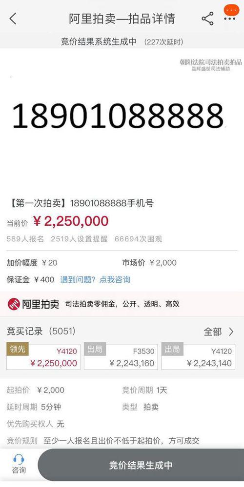 北京尾号5个8手机靓号拍出225万天价!壕气!